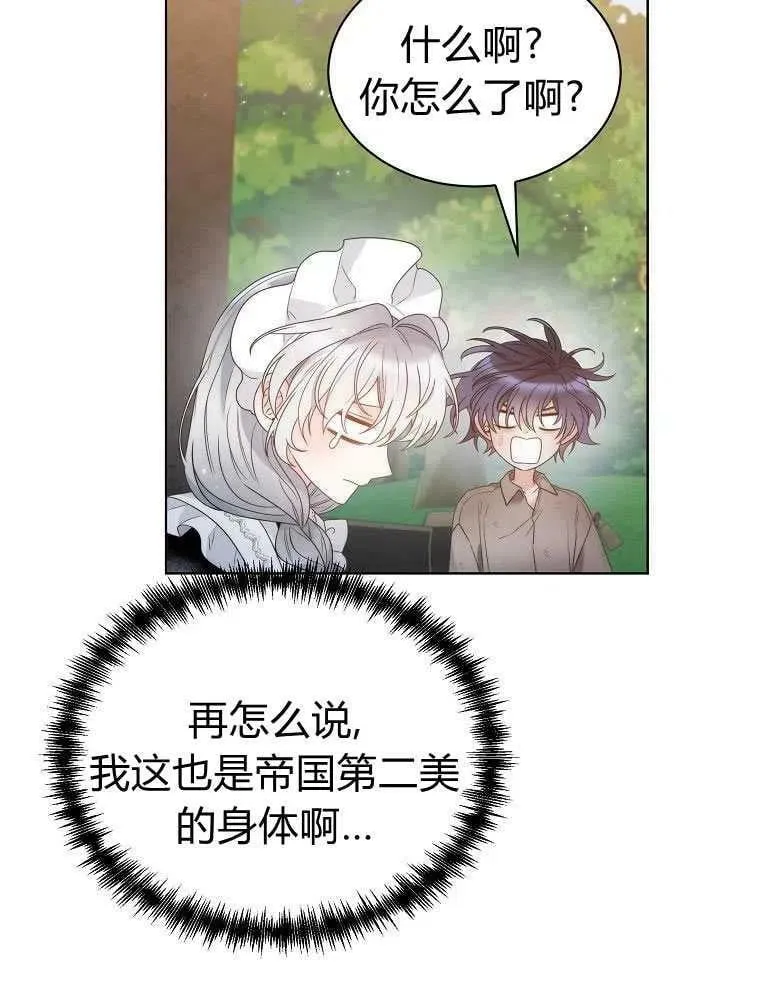 第17话 第67页