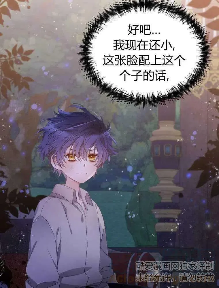 第17话 第69页