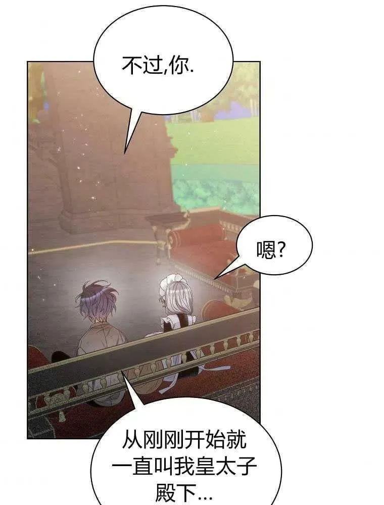第17话 第71页
