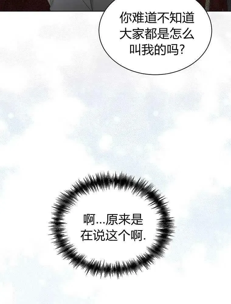 第17话 第75页