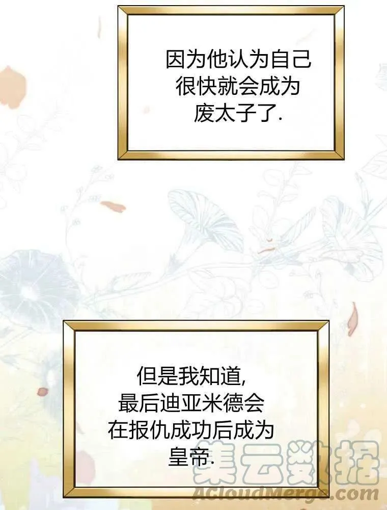 第17话 第77页
