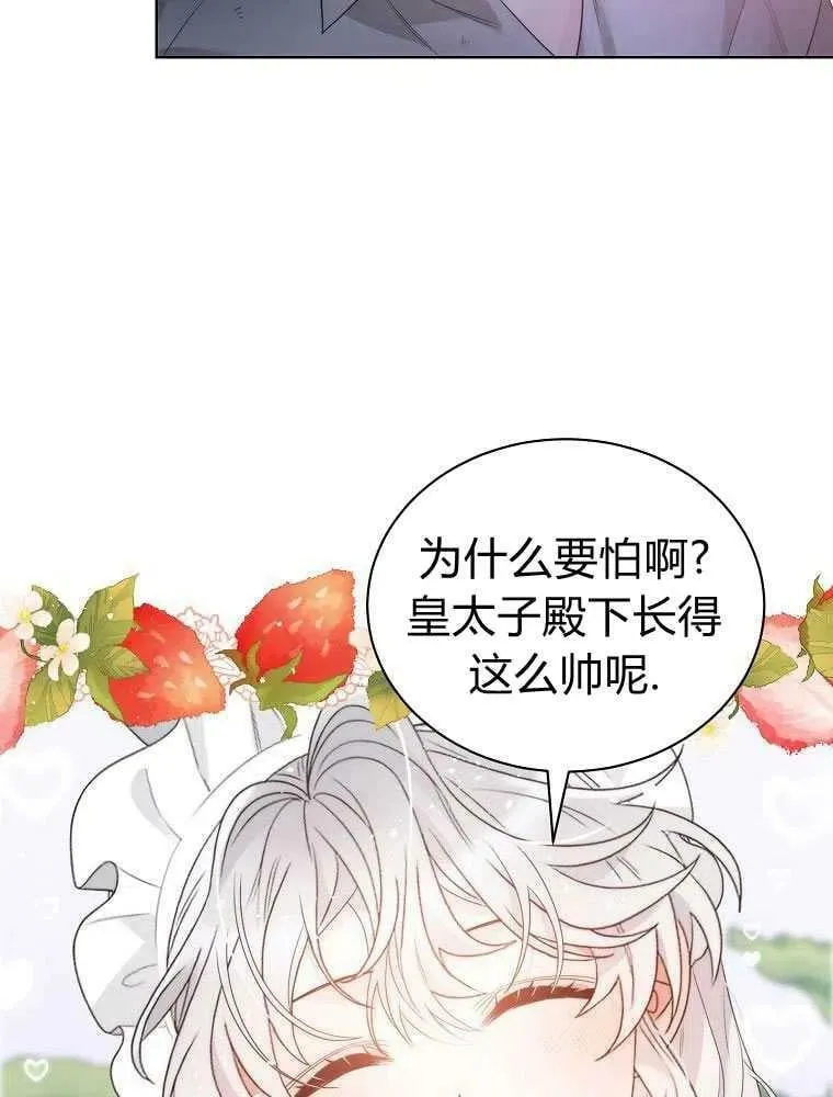 第17话 第80页
