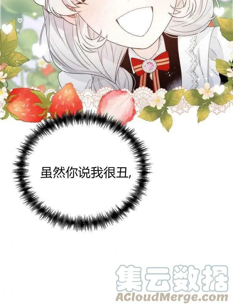 第17话 第81页