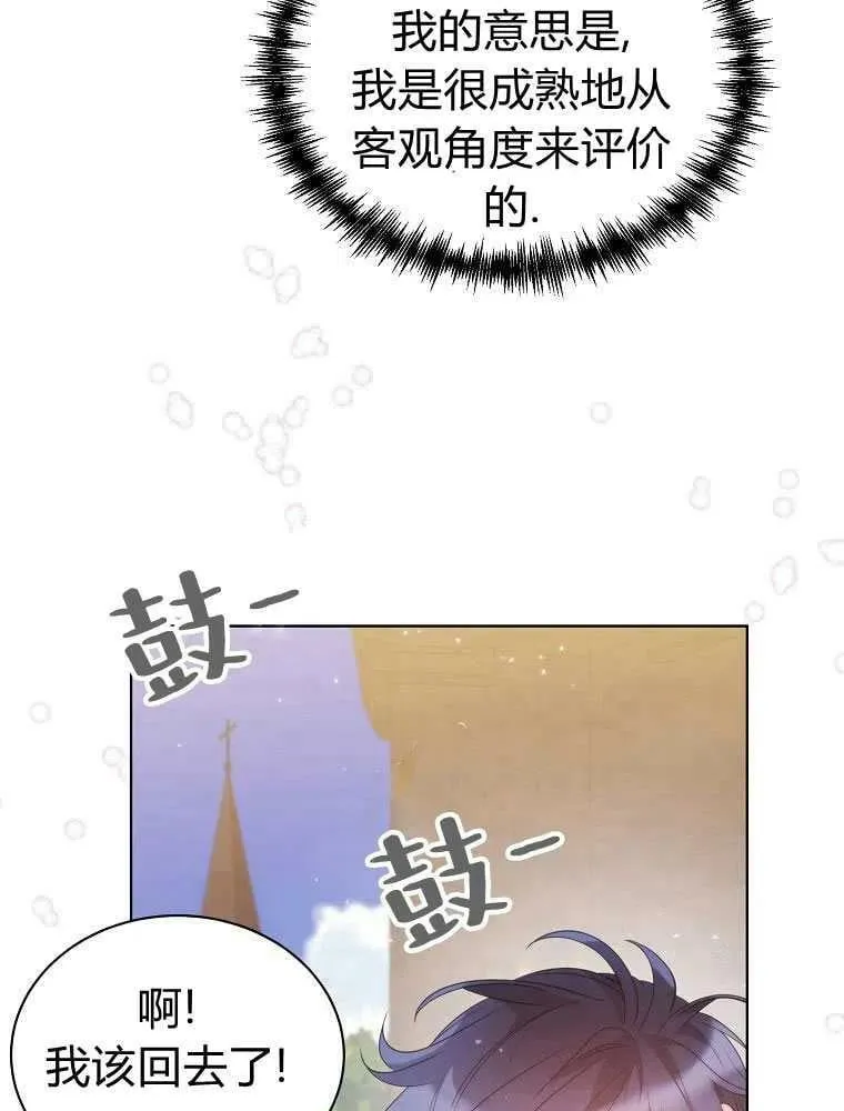 第17话 第83页