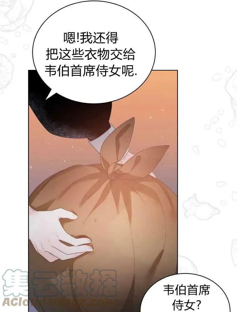 第17话 第85页