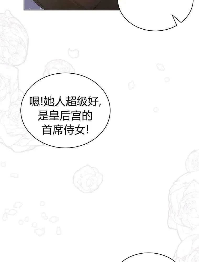 第17话 第86页