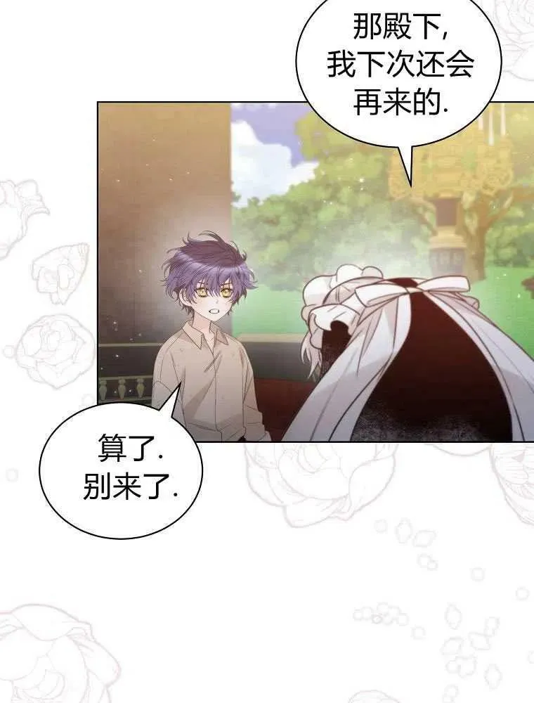 第17话 第87页