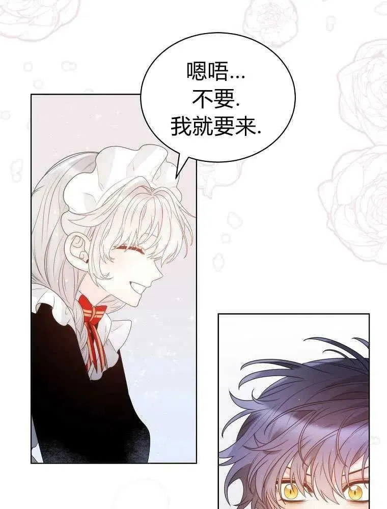 第17话 第88页