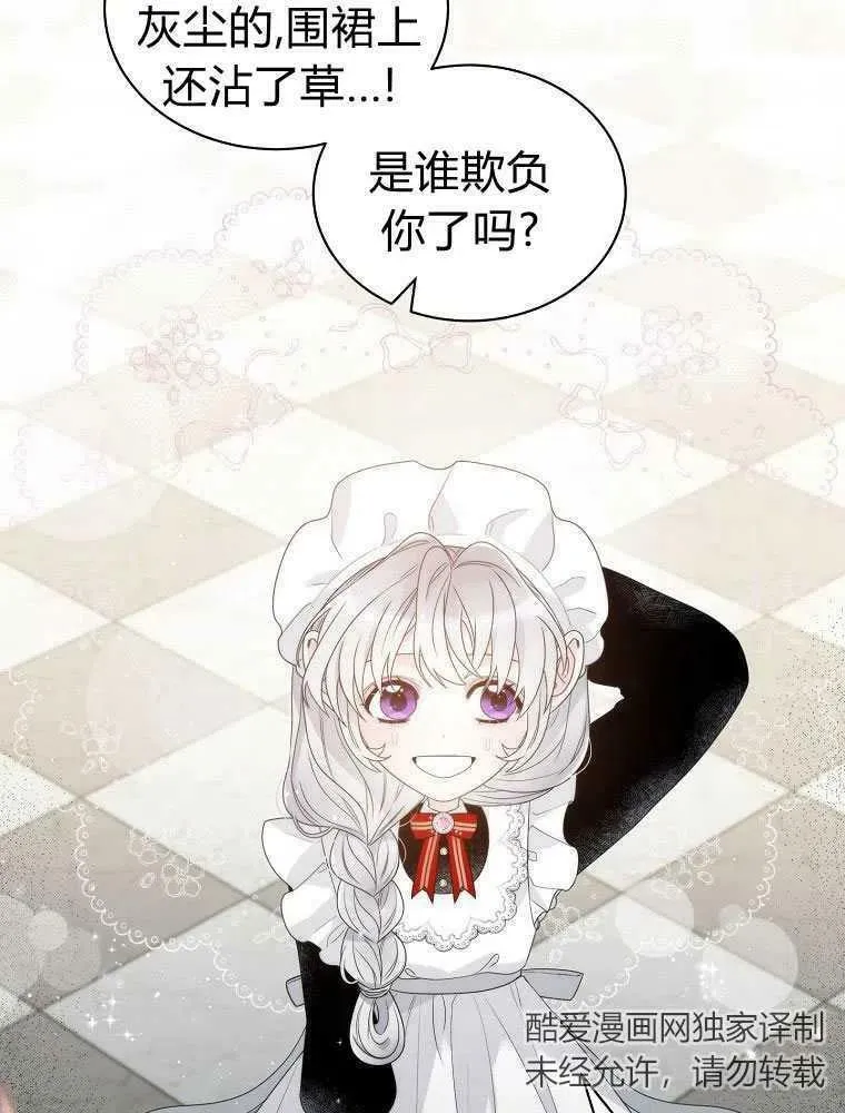 第18话 第3页