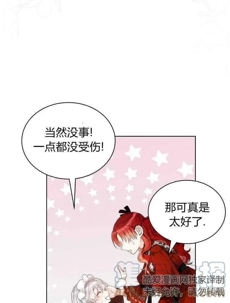 第18话 第10页
