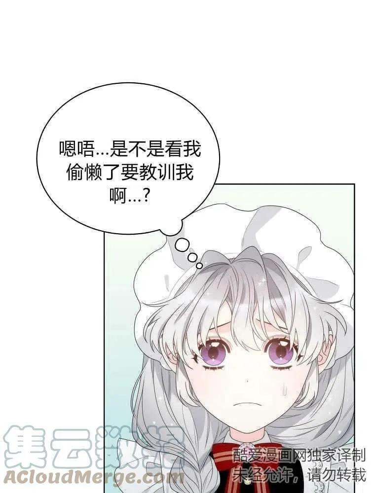 第18话 第13页