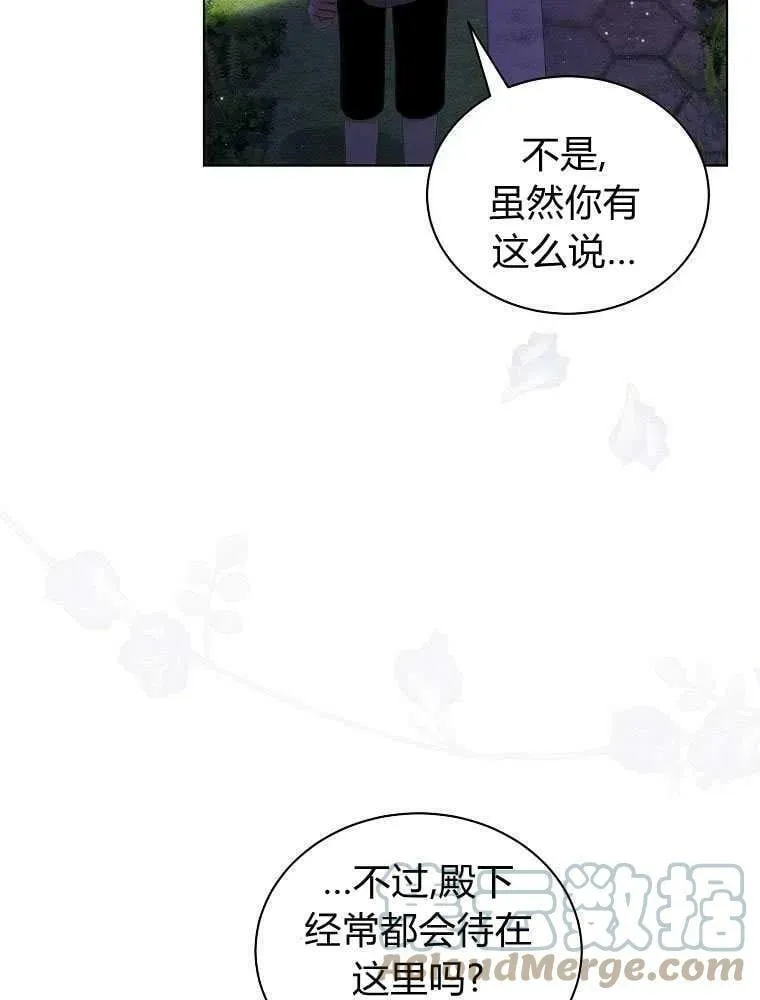 第18话 第43页