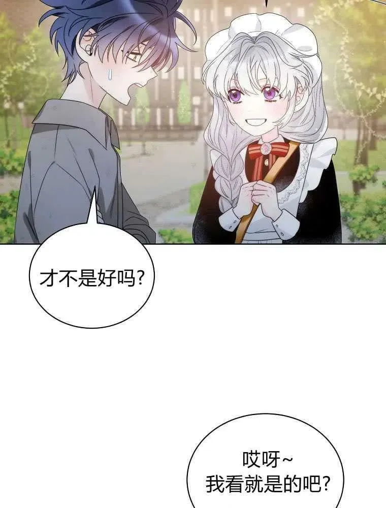 第18话 第47页