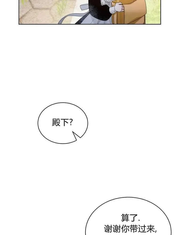 第18话 第65页