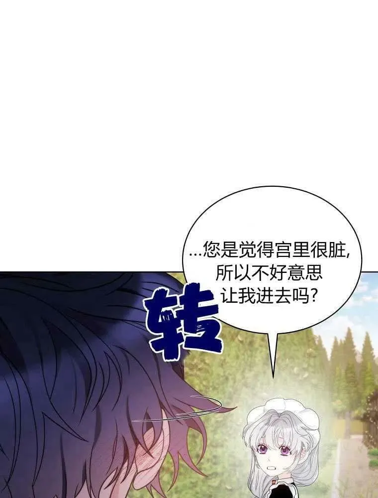 第18话 第68页
