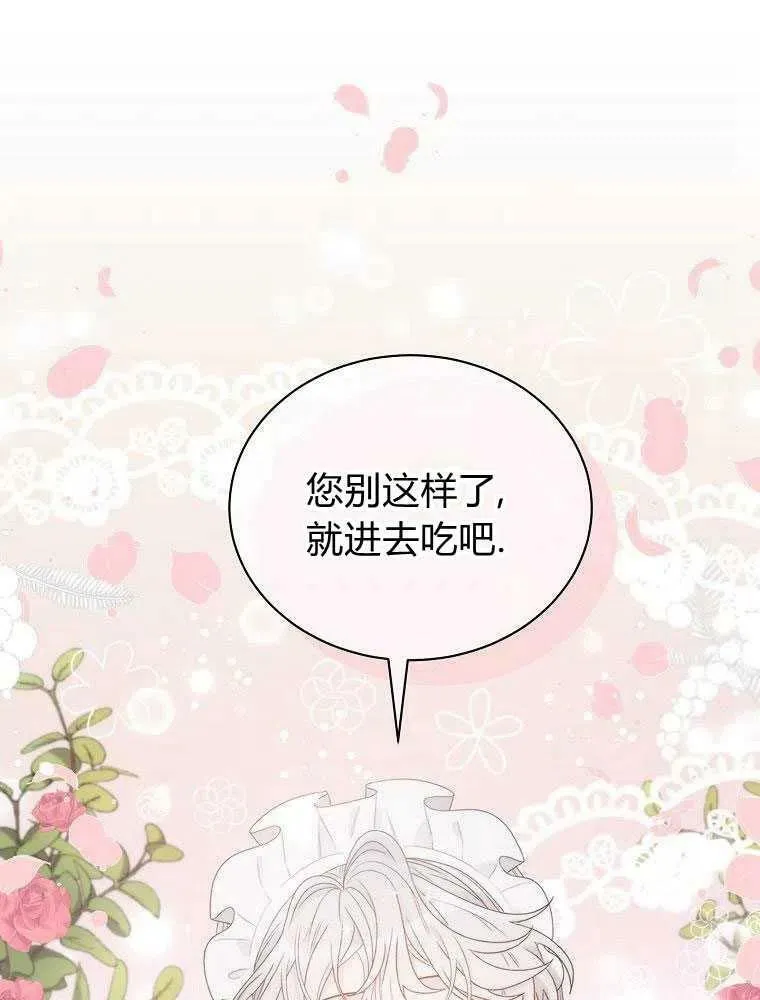 第18话 第71页