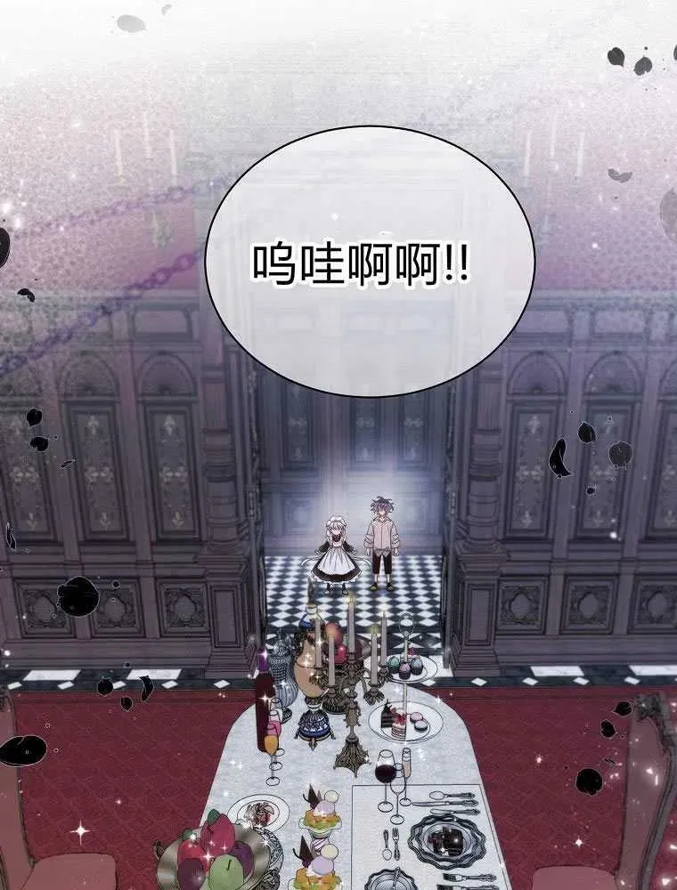 第18话 第86页