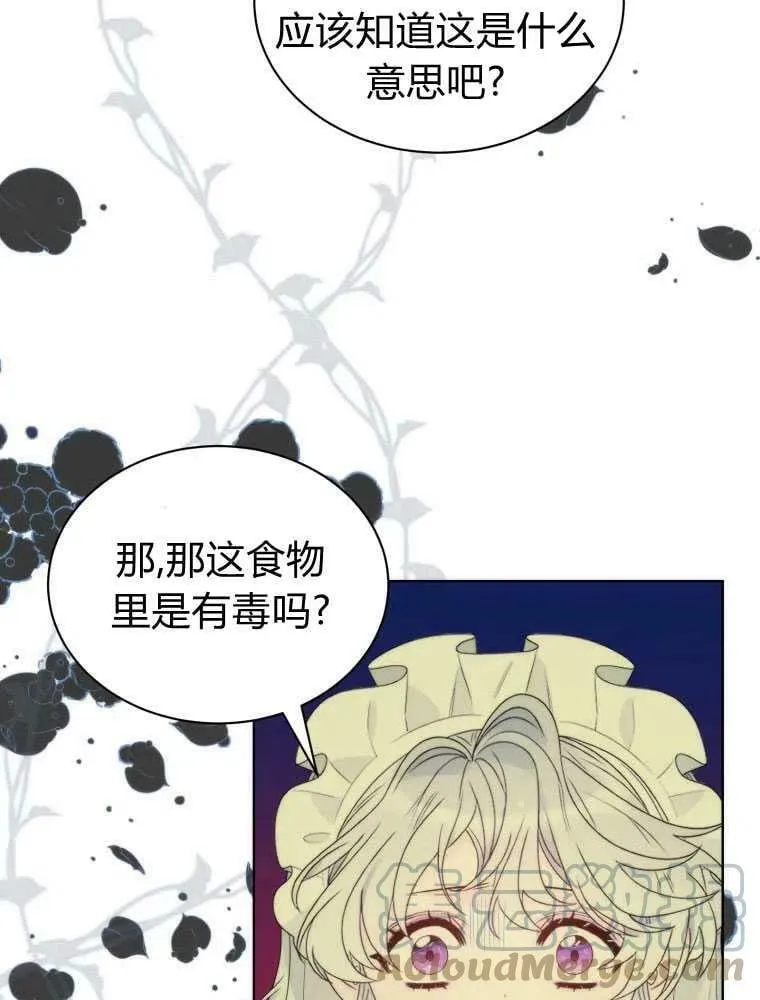 第19话 第7页