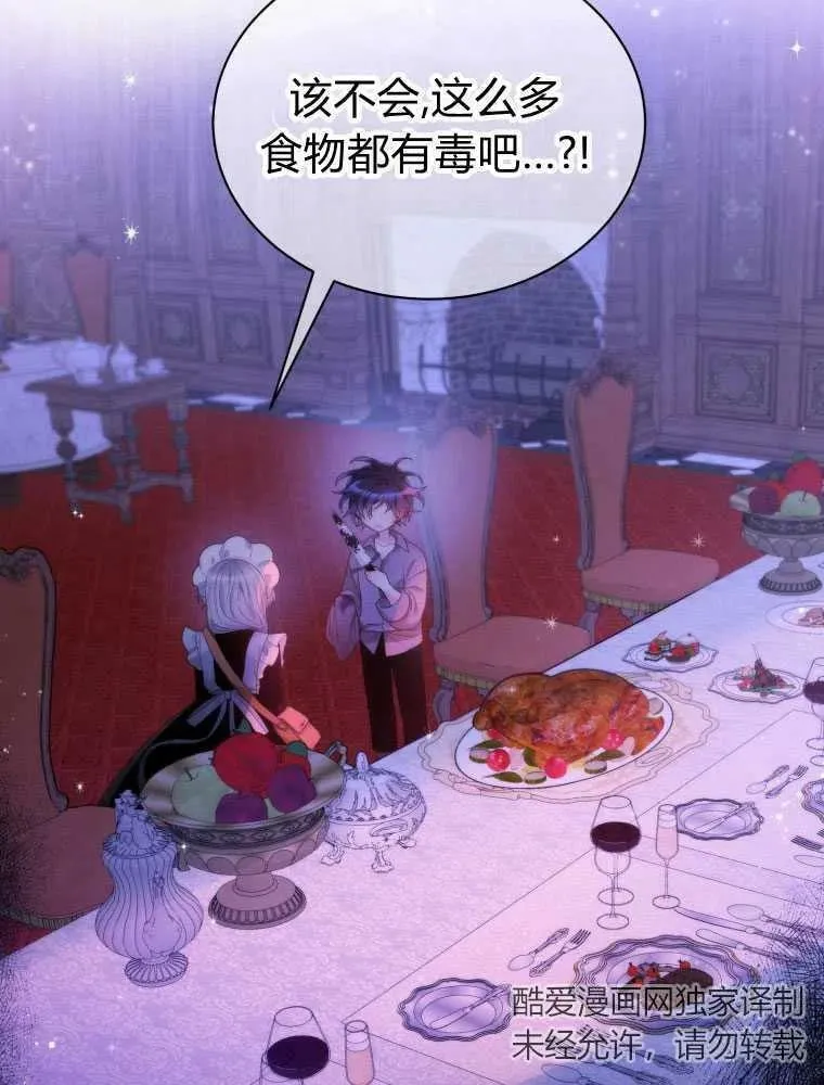 第19话 第9页