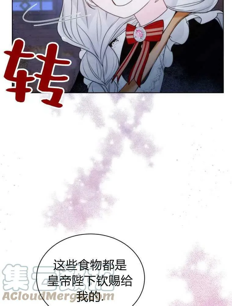 第19话 第16页