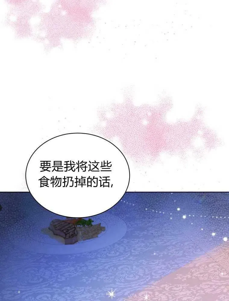 第19话 第18页