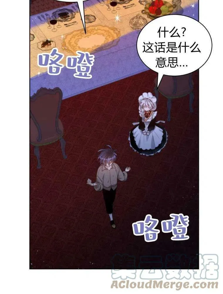 第19话 第22页