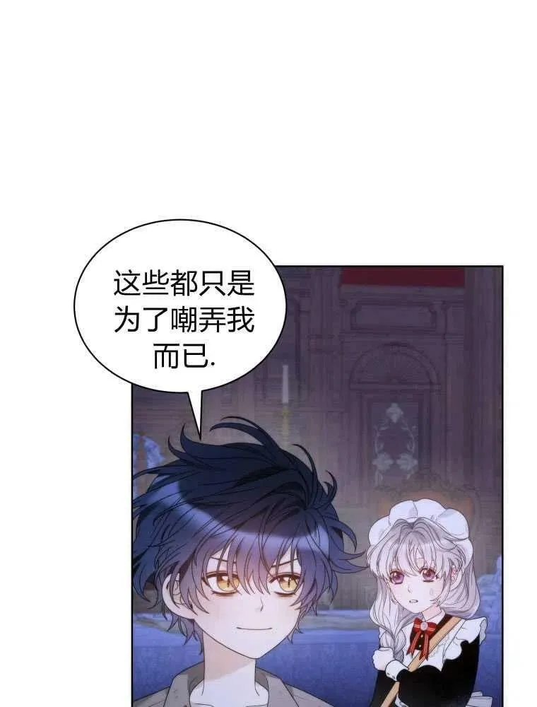 第19话 第23页