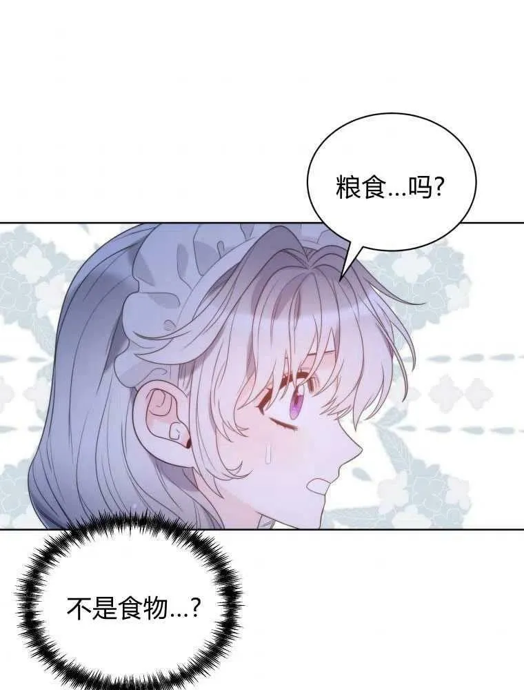 第19话 第32页