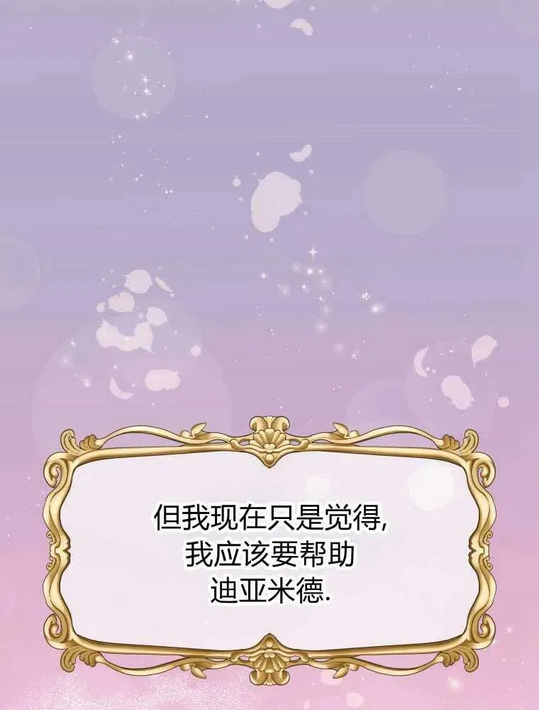 第19话 第45页