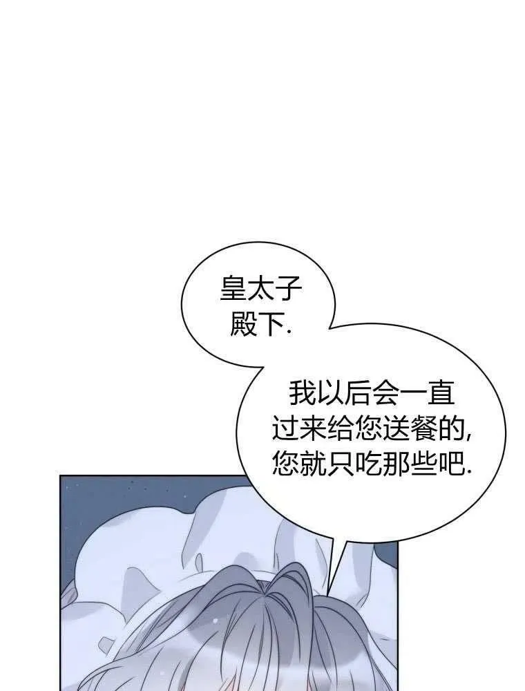 第19话 第53页