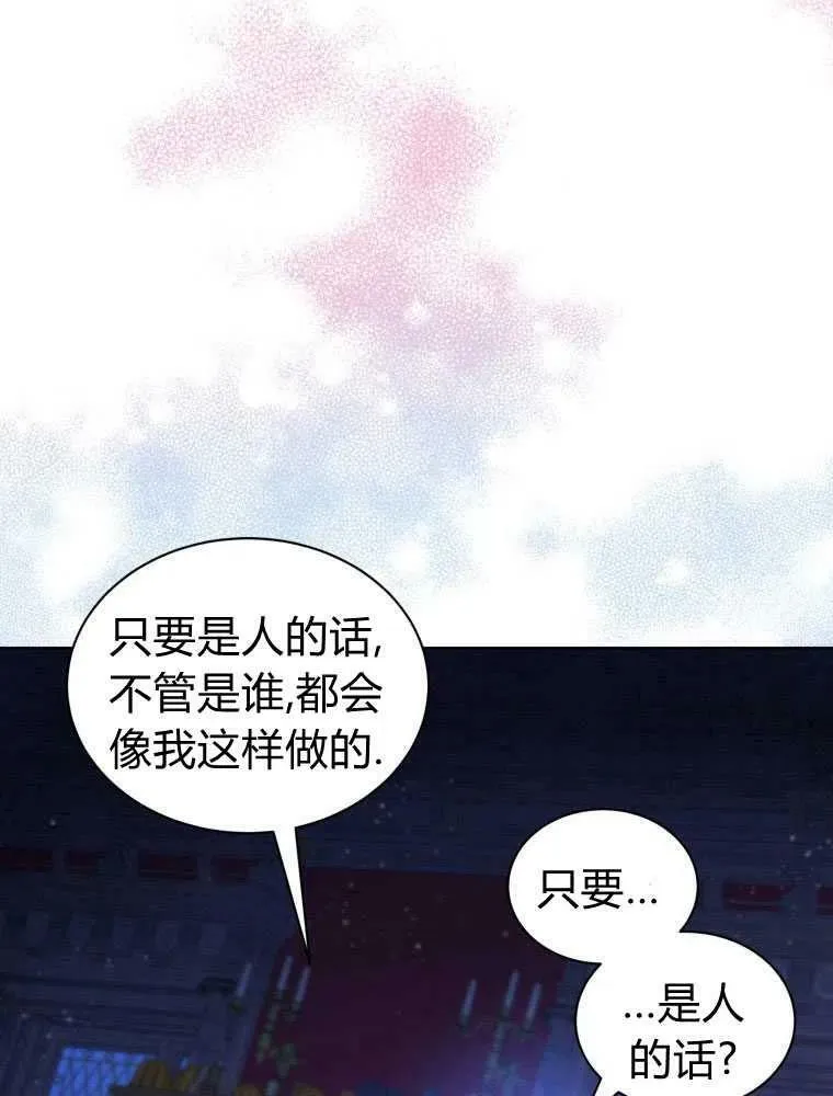 第19话 第57页