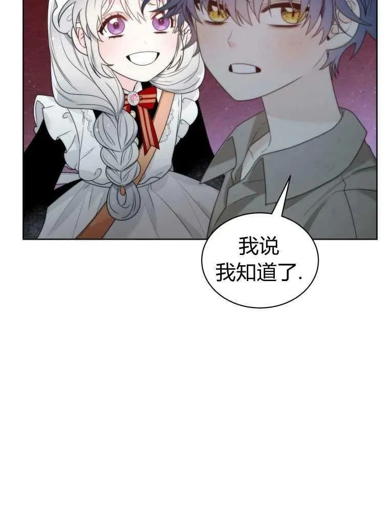 第19话 第66页