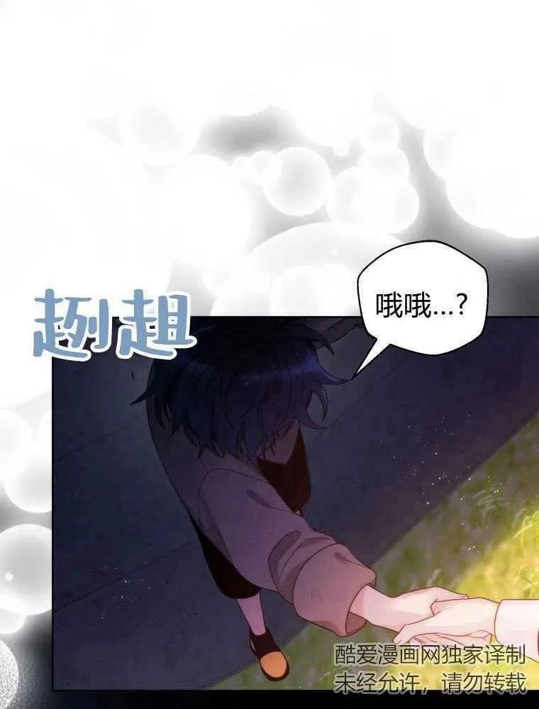 第19话 第74页