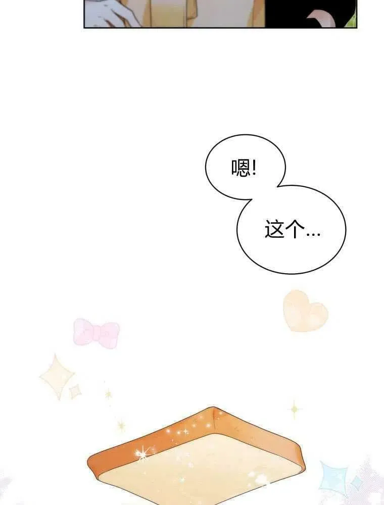 第19话 第83页