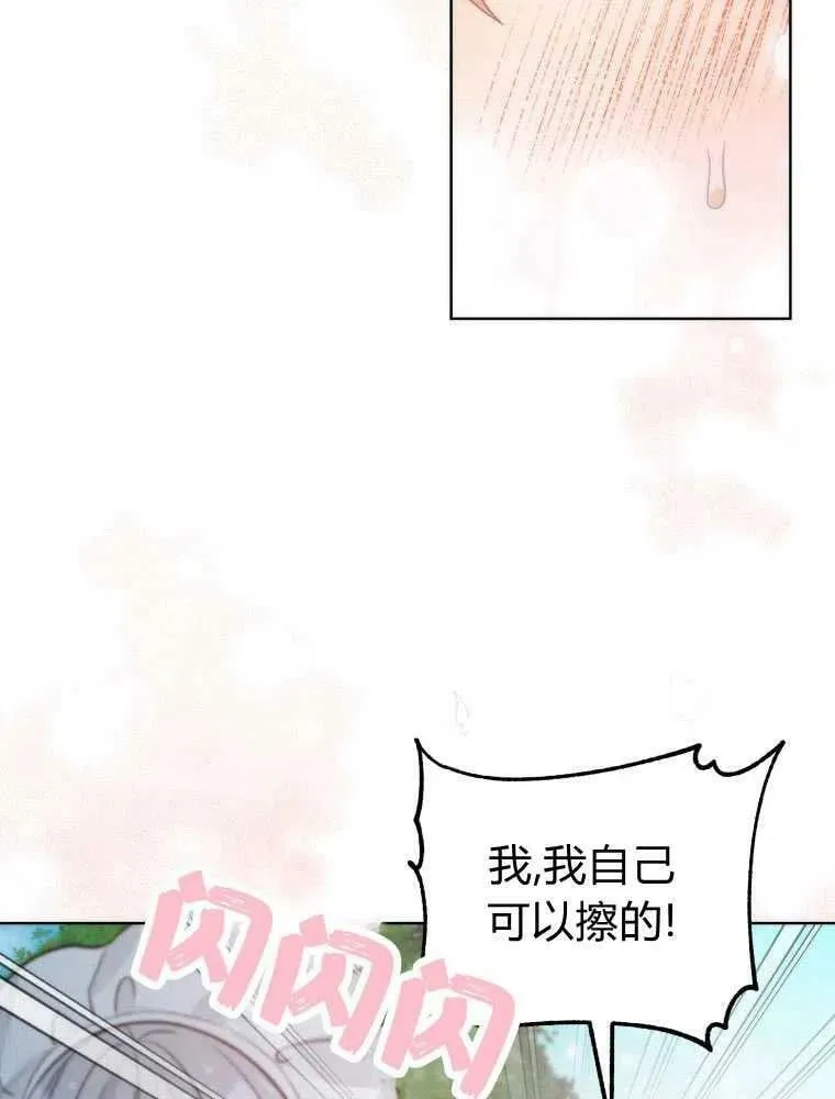 第19话 第93页