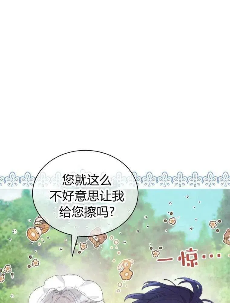 第20话 第8页