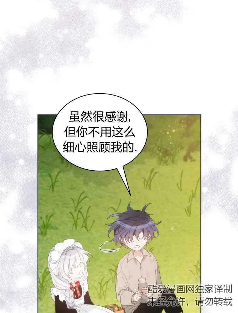 第20话 第14页