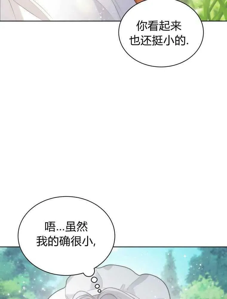 第20话 第17页