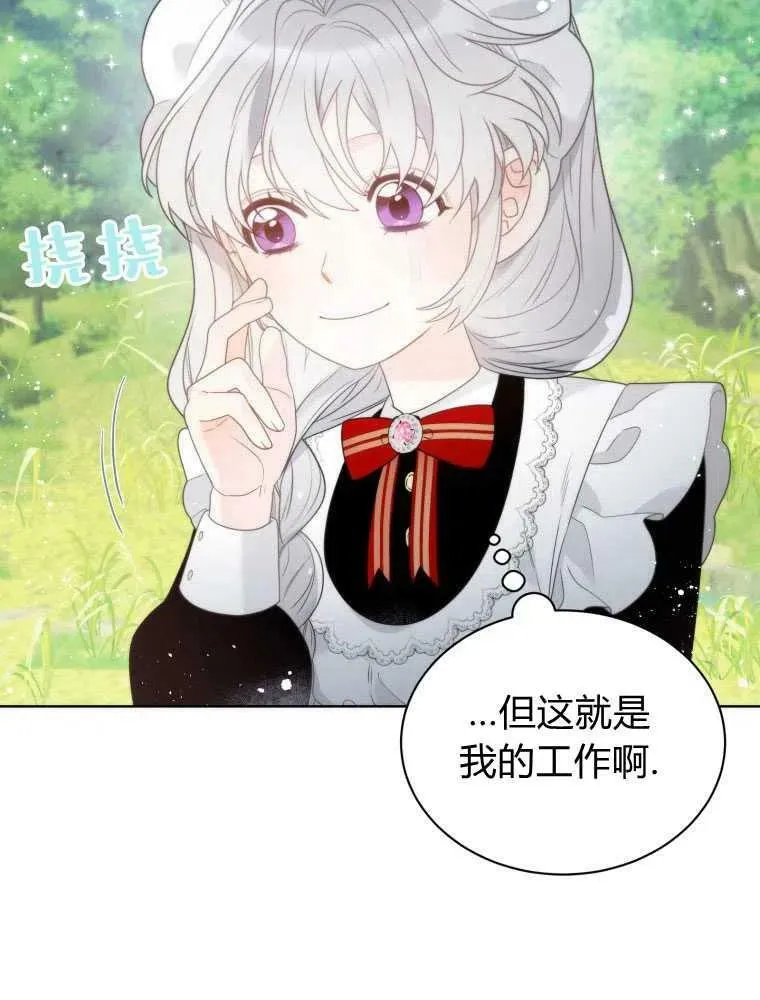 第20话 第18页