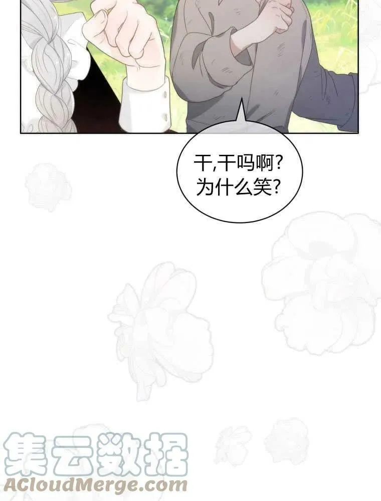 第20话 第25页