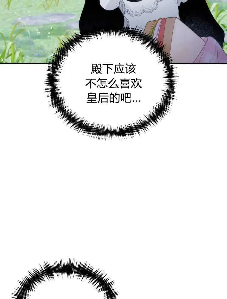 第20话 第30页
