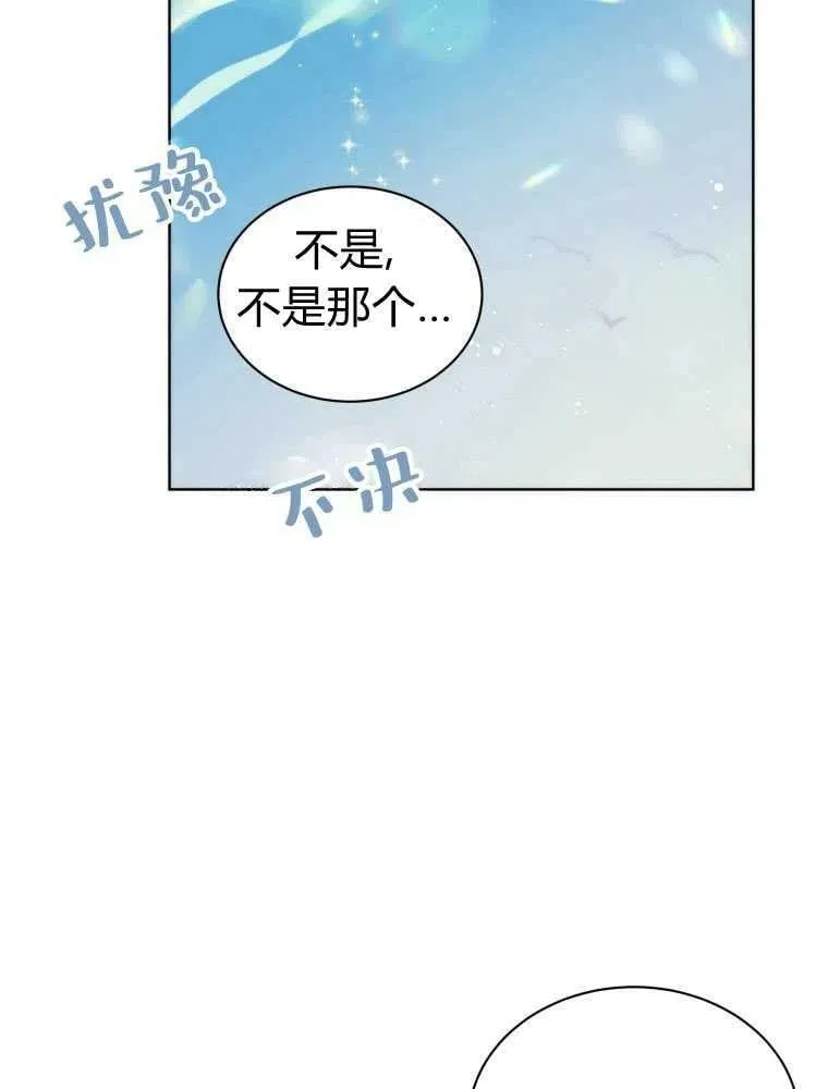 第20话 第54页