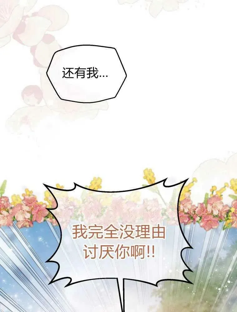 第20话 第68页