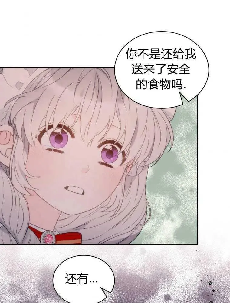 第20话 第72页