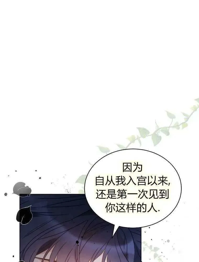 第21话 第3页