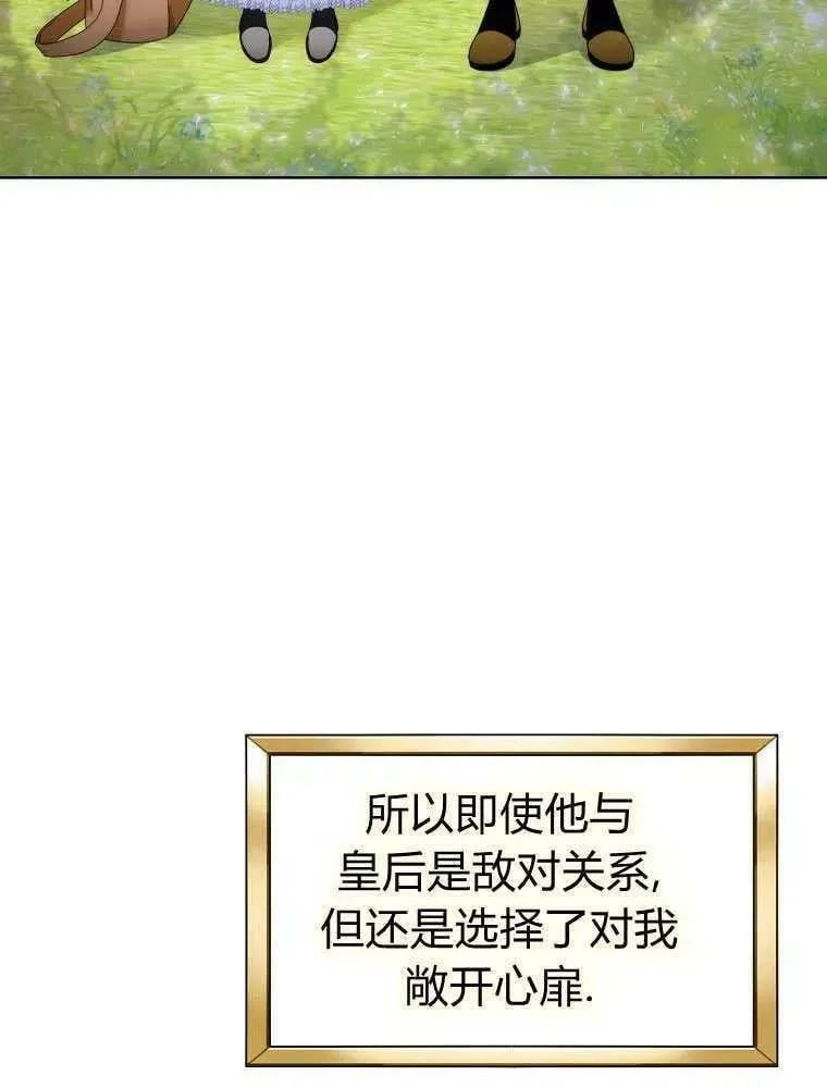 第21话 第8页