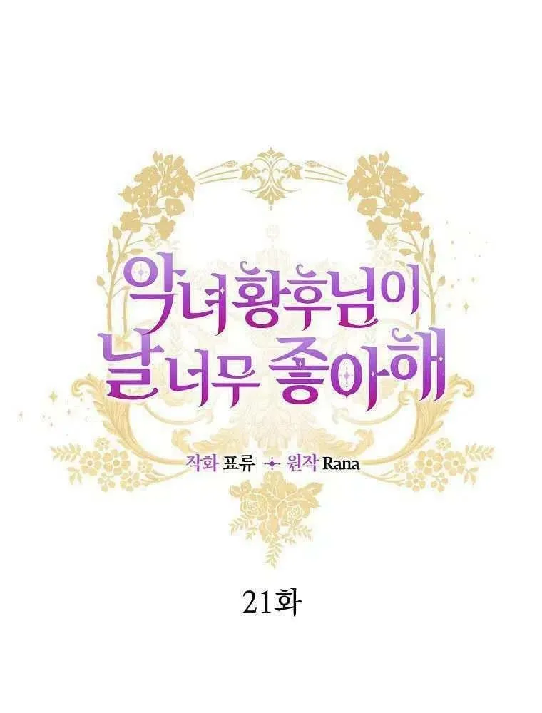 第21话 第15页