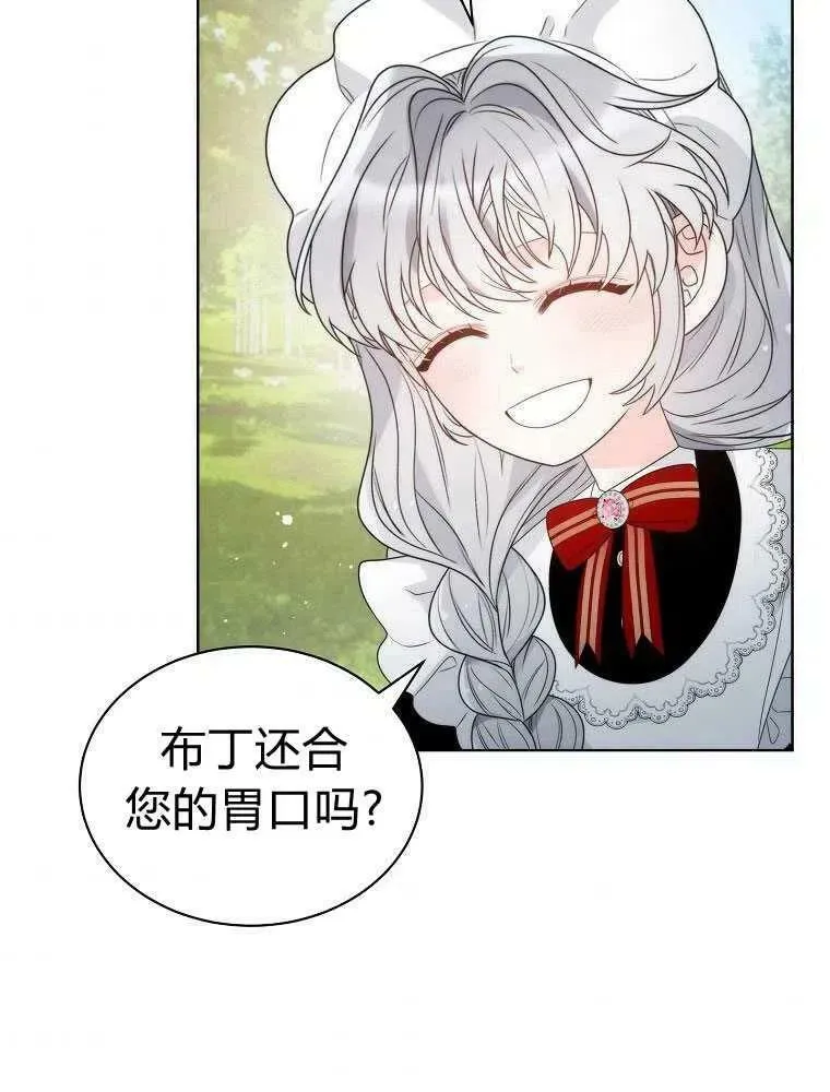 第21话 第42页