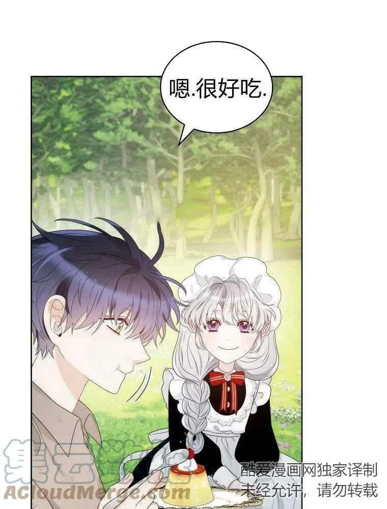 第21话 第43页