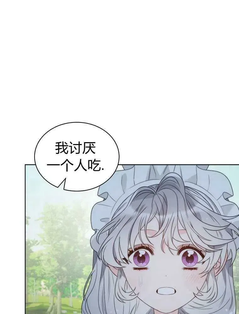 第21话 第45页